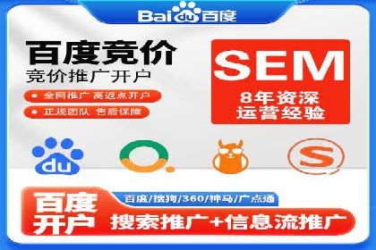 搜索引擎营销（SEM）中竞价员的角色与案例